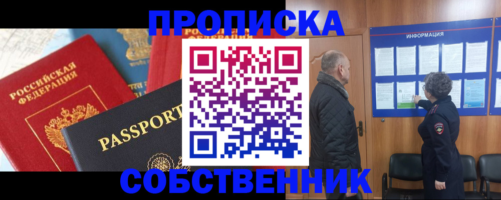 прописка гарантия в Бутурлиновке