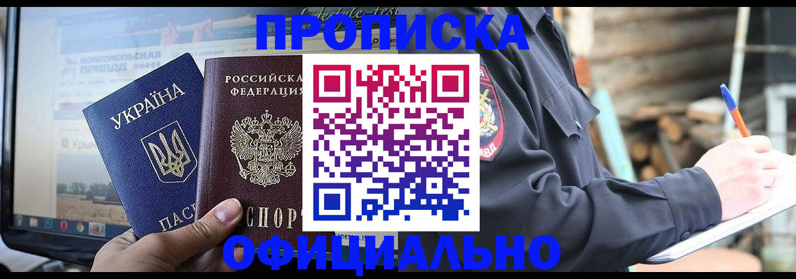 прописка гарантия в Бутурлиновке