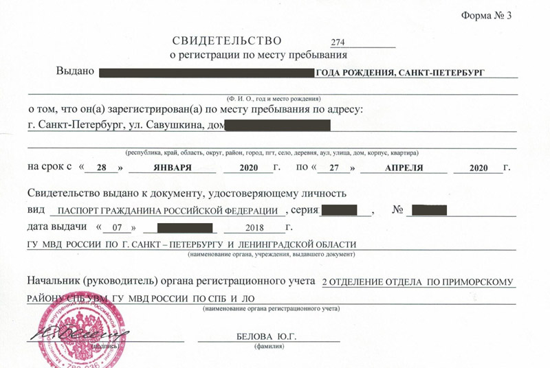 временная регистрация в Бутурлиновке