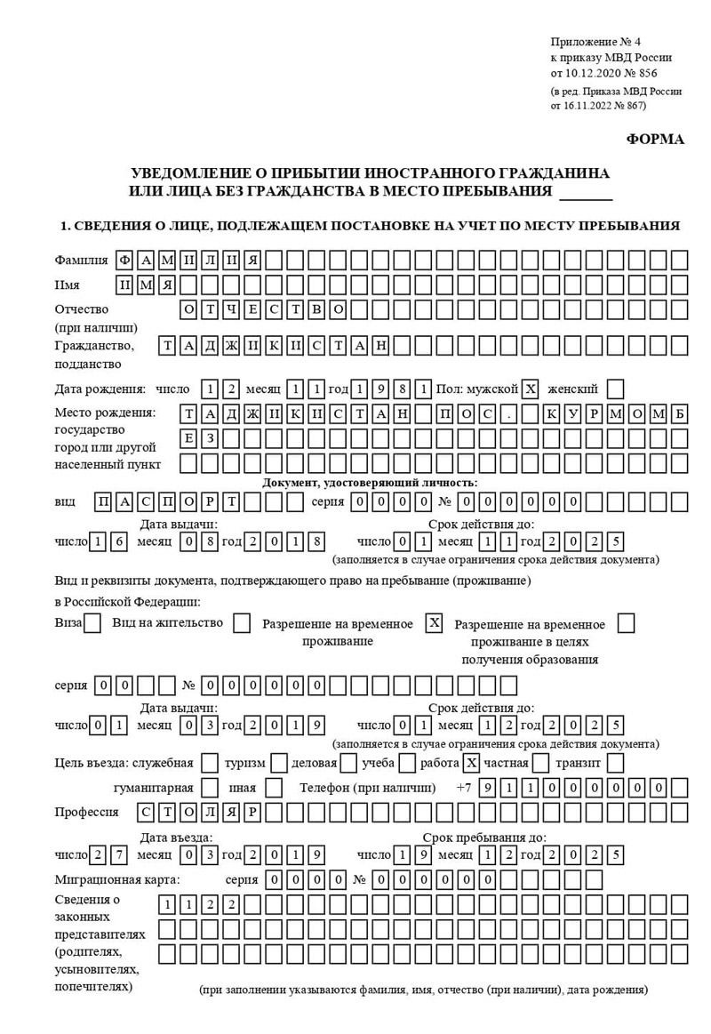 временная регистрация в Бутурлиновке